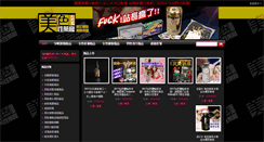 Desktop Screenshot of meise.com.tw